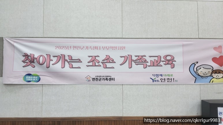연천서부권노인복지관 이미지