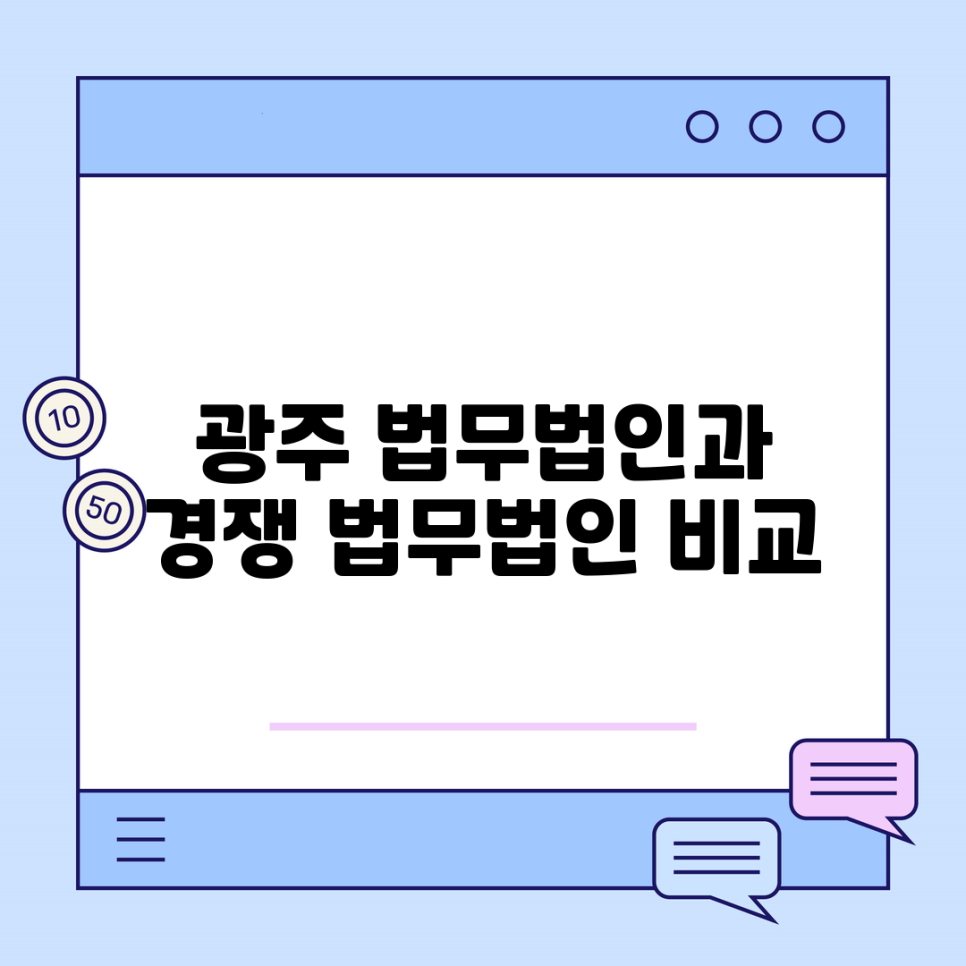법무법인이신 이미지