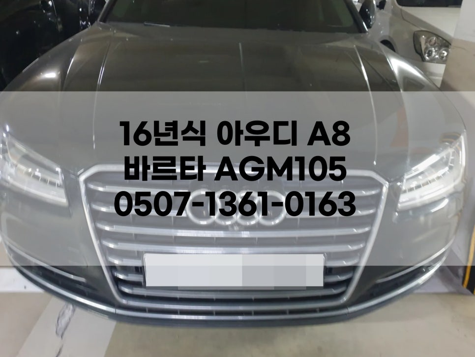 팔팔밧데리 이미지