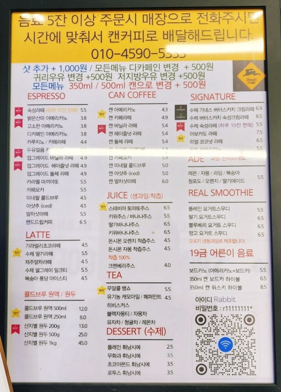 바리스타래빗 이미지