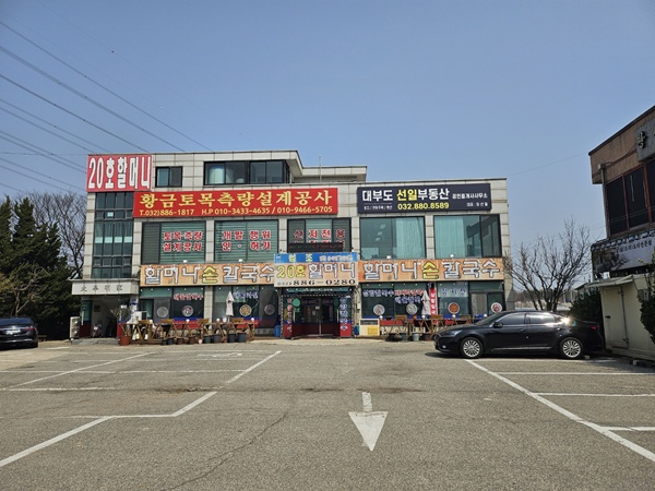 20호할머니손칼국수 이미지