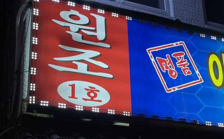 원조서원향어가 이미지