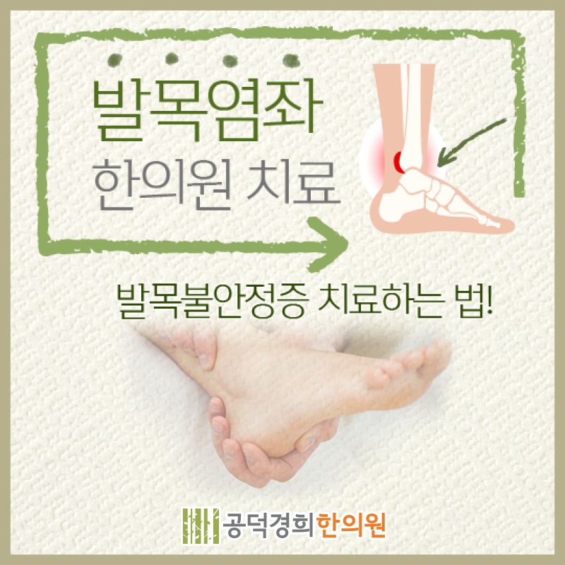 공덕경희한의원 이미지