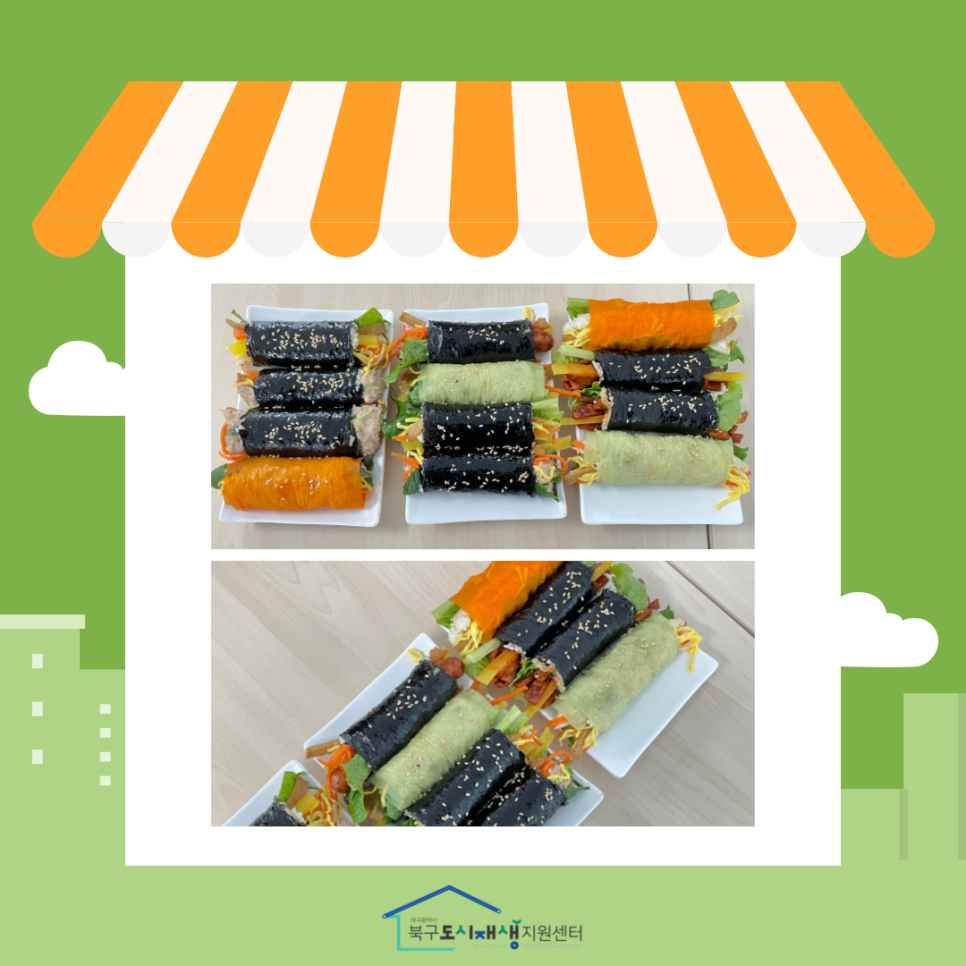 산격마을관리사회적협동조합 이미지