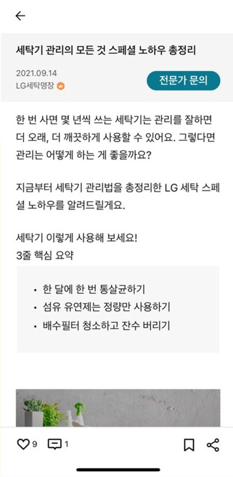 달인세탁 이미지