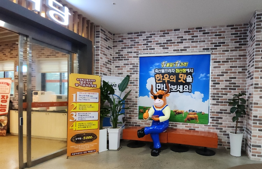 대구축산농협축산물프라자침산점 이미지