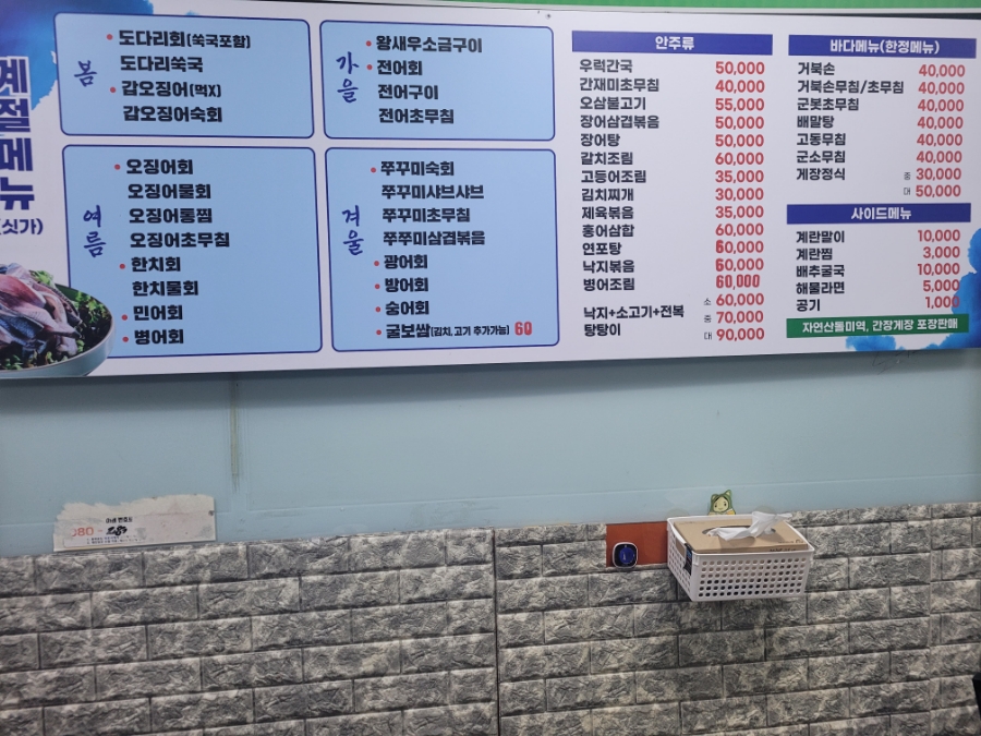 푸짐한 포차 이미지