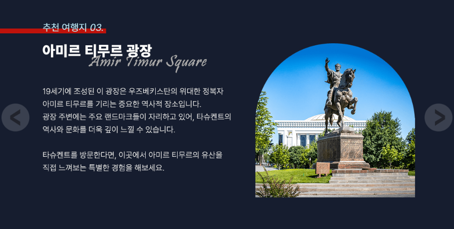 타슈켄트 이미지