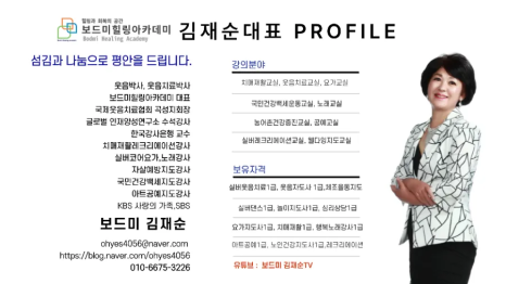 자연치유건강교실 이미지