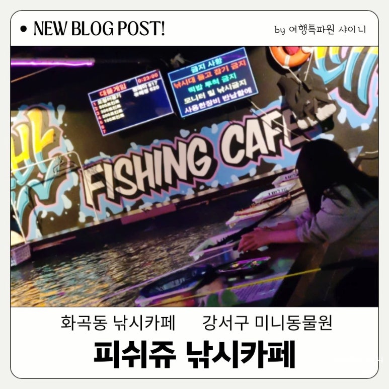 피쉬쥬낚시카페 이미지