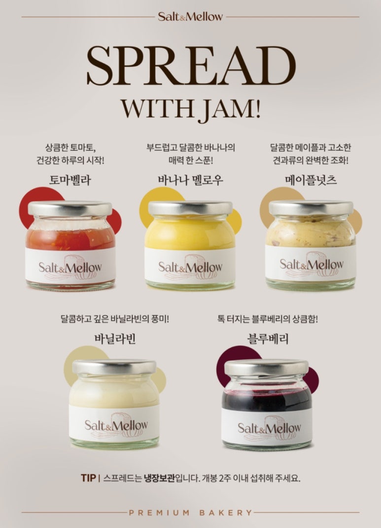 솔트앤멜로우 이미지