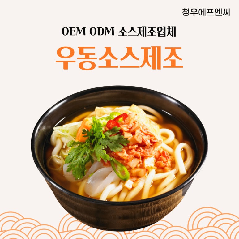 청우에프엔씨 이미지