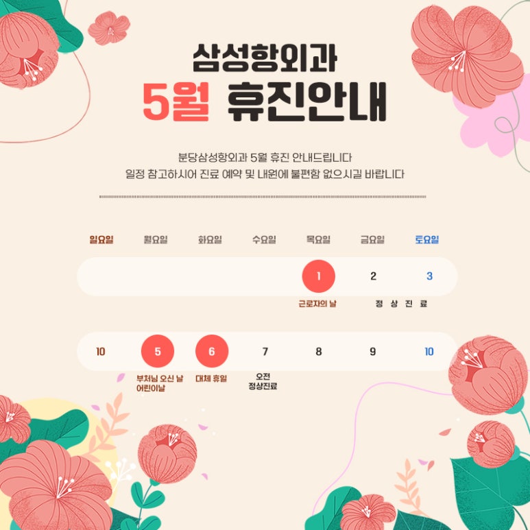 삼성항외과 이미지