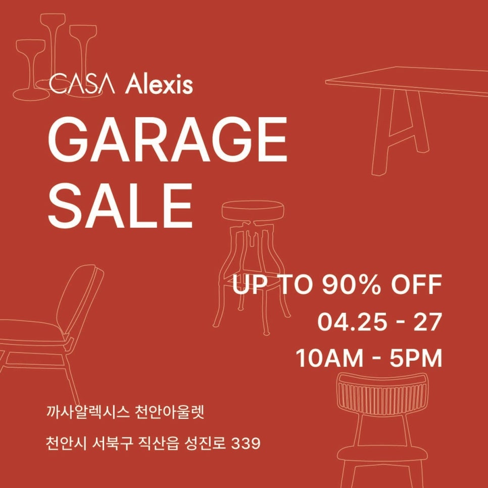 까사알렉시스천안 이미지