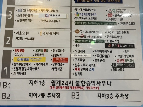 등촌샤브칼국수월계점 이미지