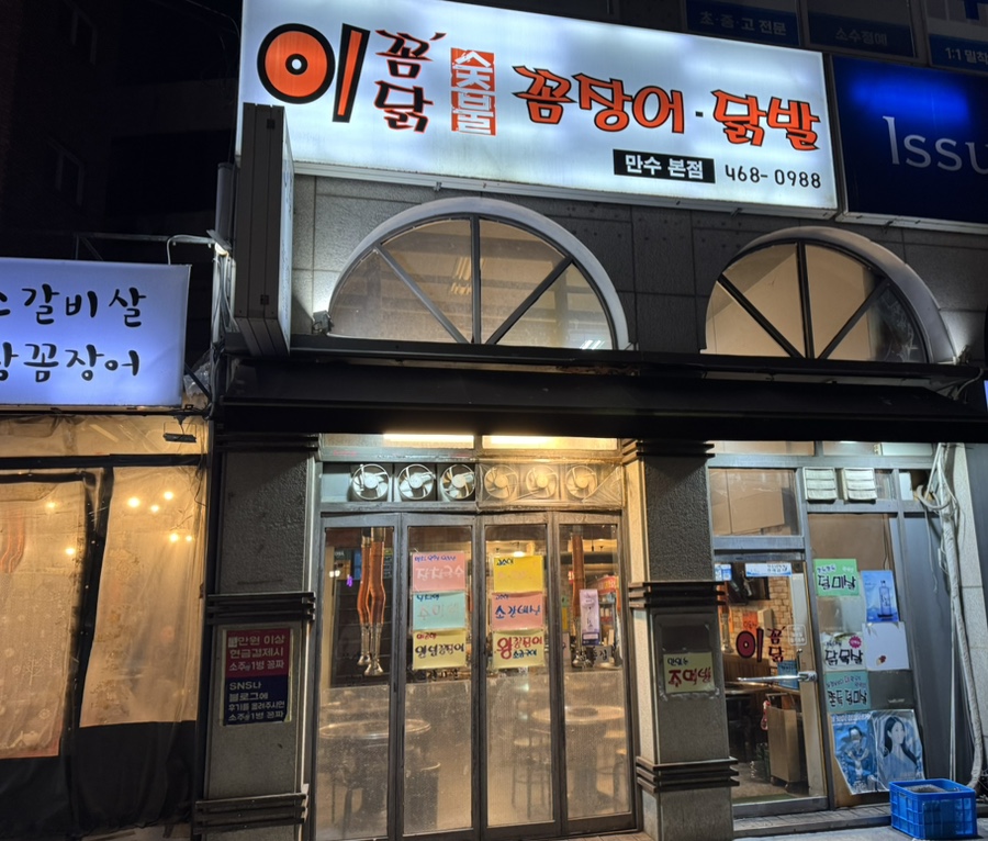 꼼닭 이미지