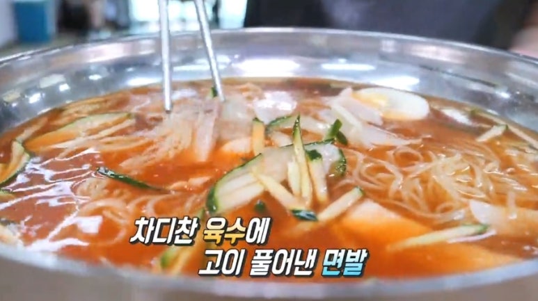 장사밀면 이미지