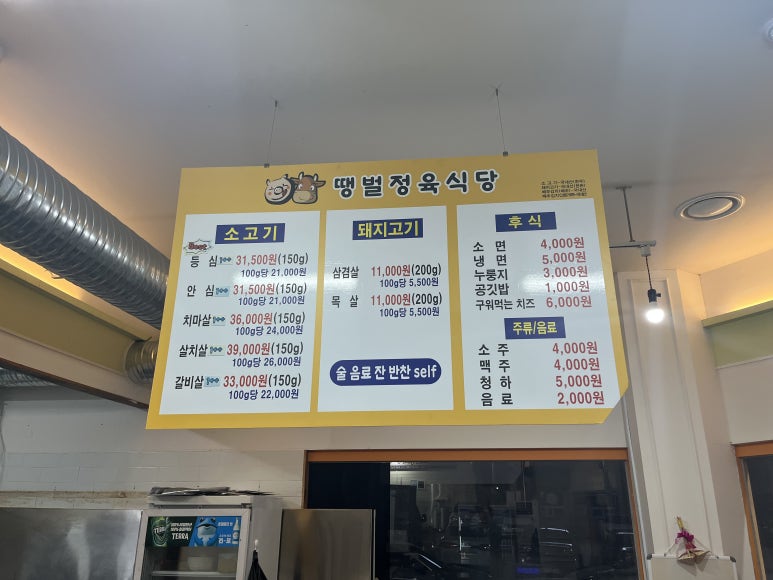 땡벌정육식당 이미지