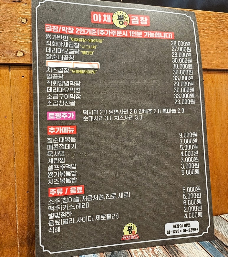 뿅가곱창 이미지