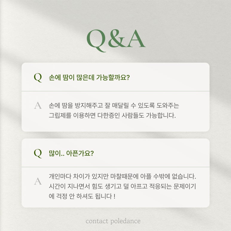 컨택폴댄스 이미지