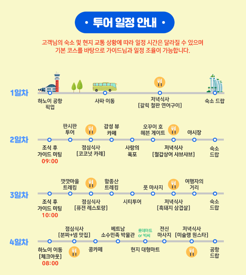 하노이가이드맨 이미지