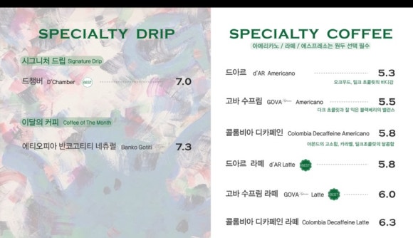 고바슨커피동성로아비뇽점 이미지