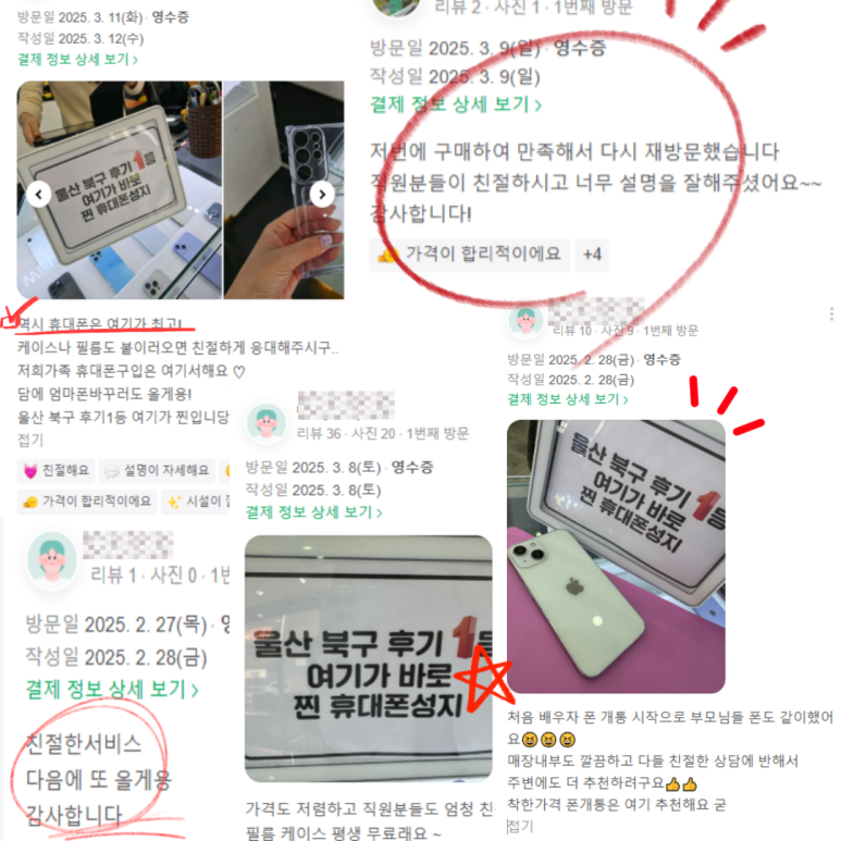 폰통령 이미지