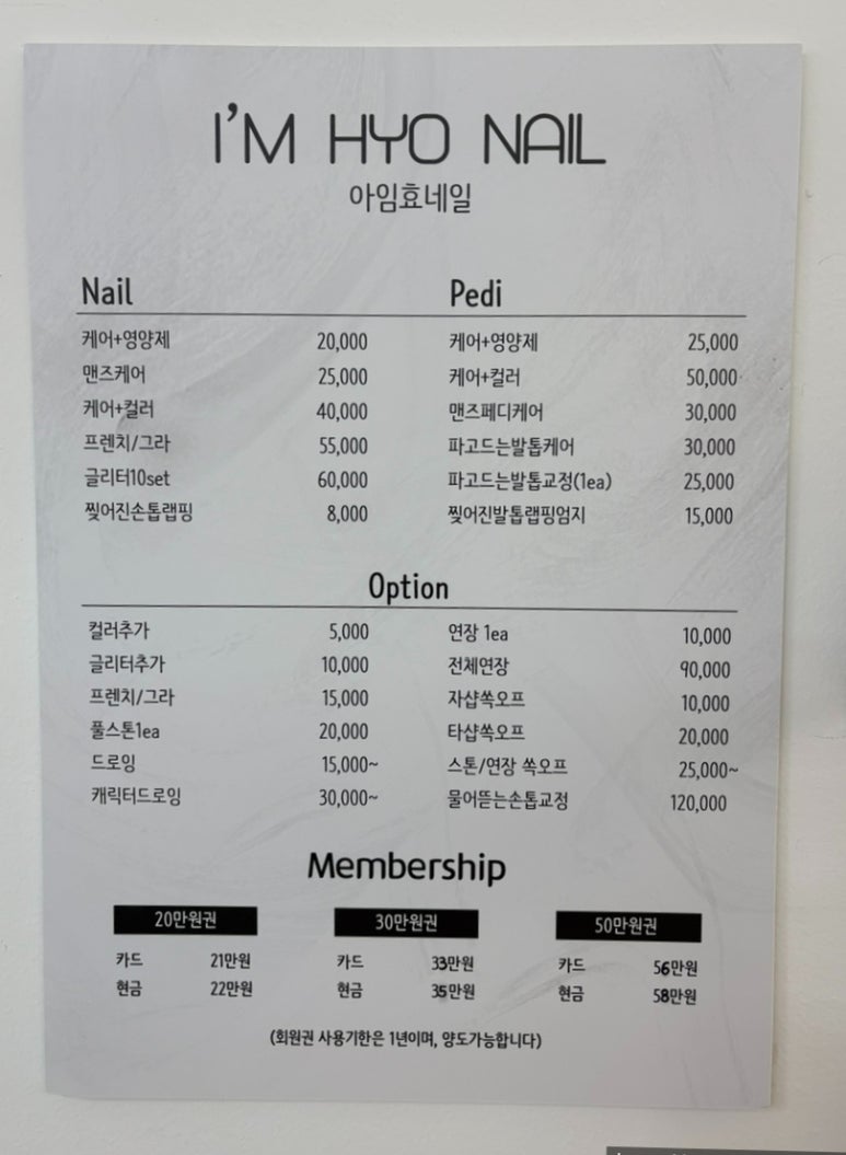 효네일 이미지