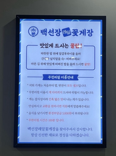 레알간장게장 이미지