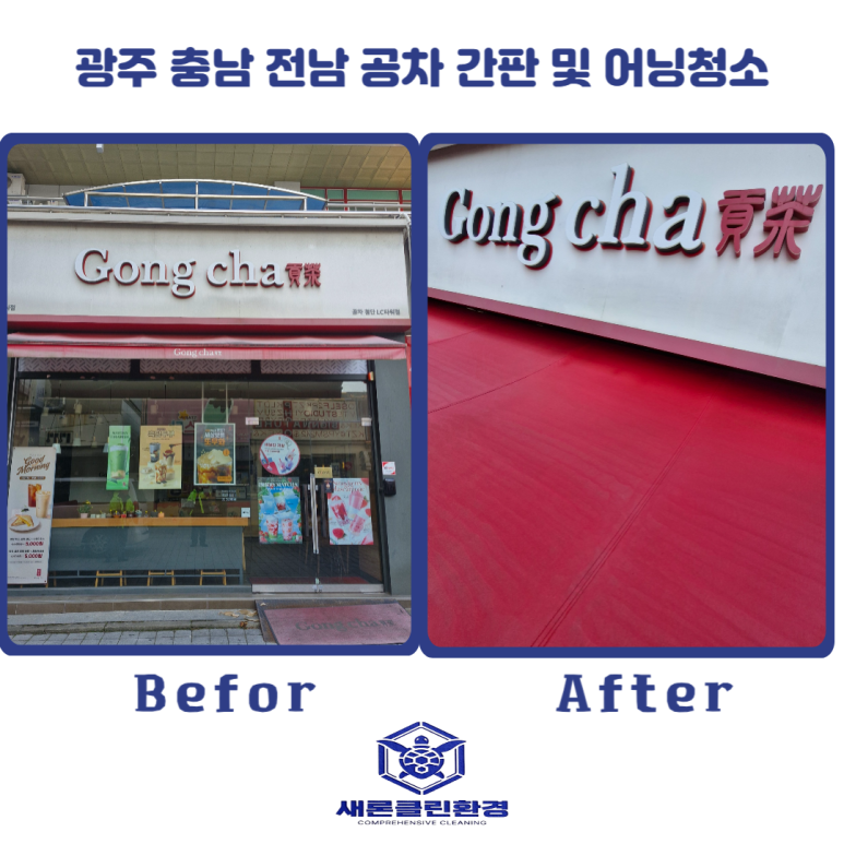 새론클린환경 이미지