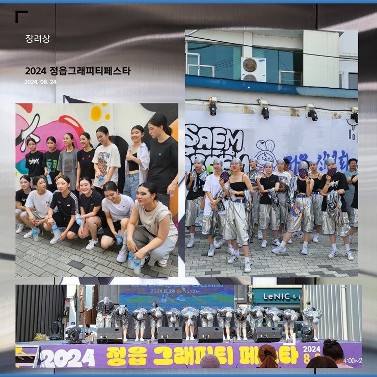 세종댄스학원 이미지