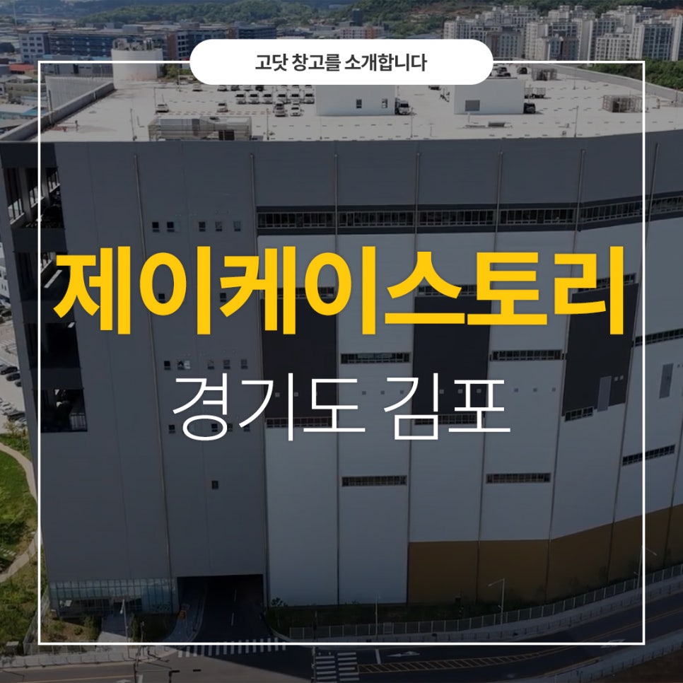 제이케이스토리 이미지