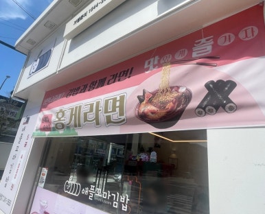 은하수 꼬마김밥 이미지