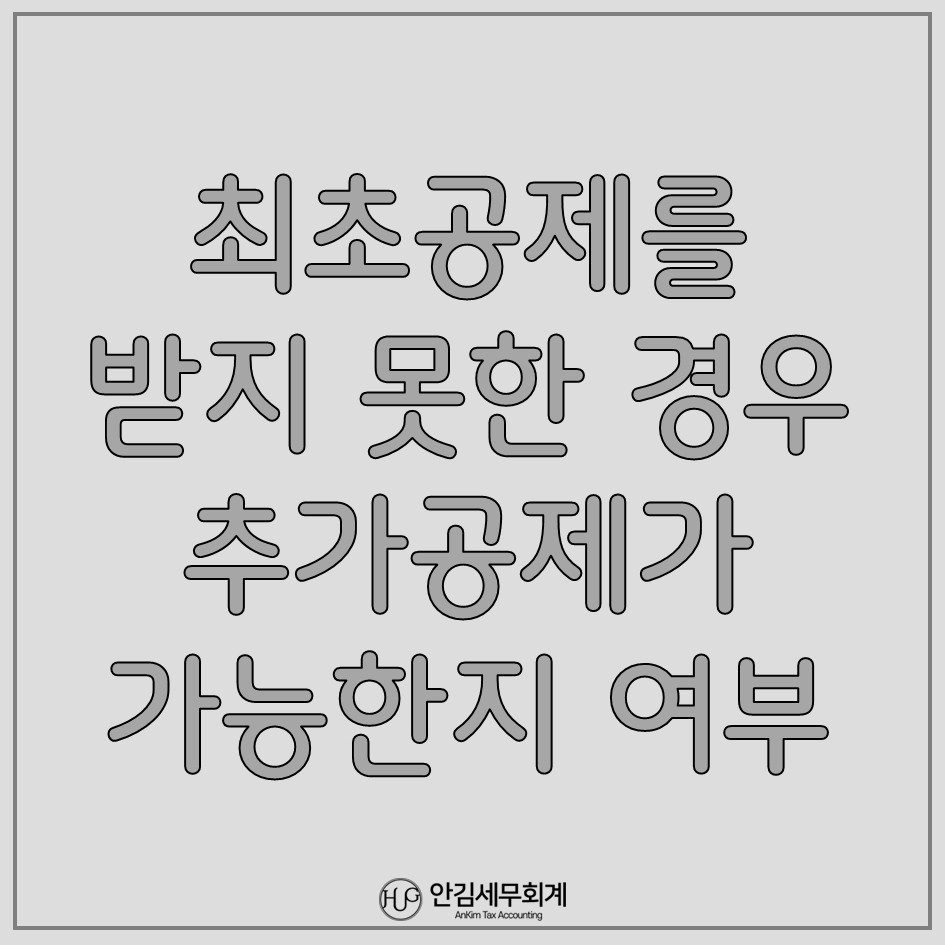 안김세무회계 이미지