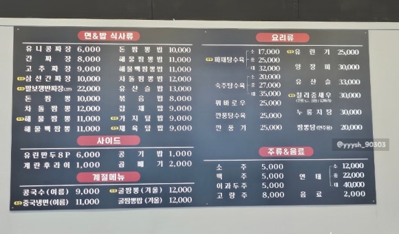 돈짬 이미지