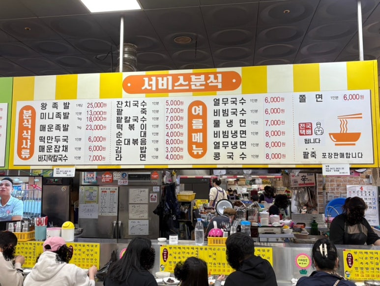 콜라겐분식 이미지