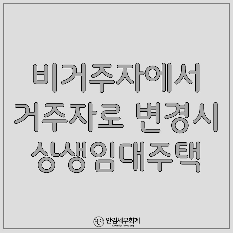 안김세무회계 이미지