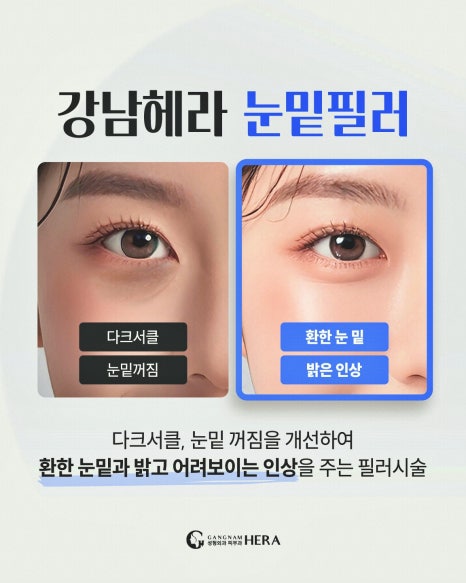 헤라성형외과의원 이미지