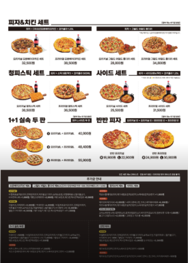 청년피자신길 이미지