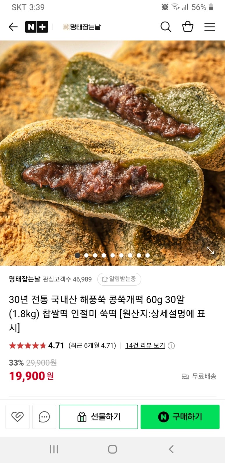 윤슬재 이미지