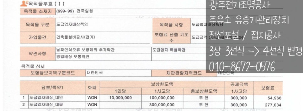 설전기조명 이미지