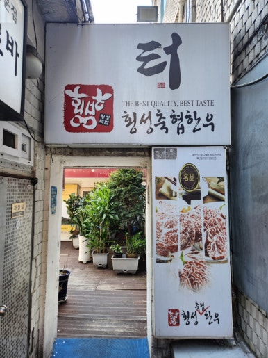 한우터 이미지