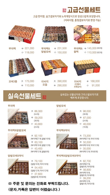 부자떡집 이미지