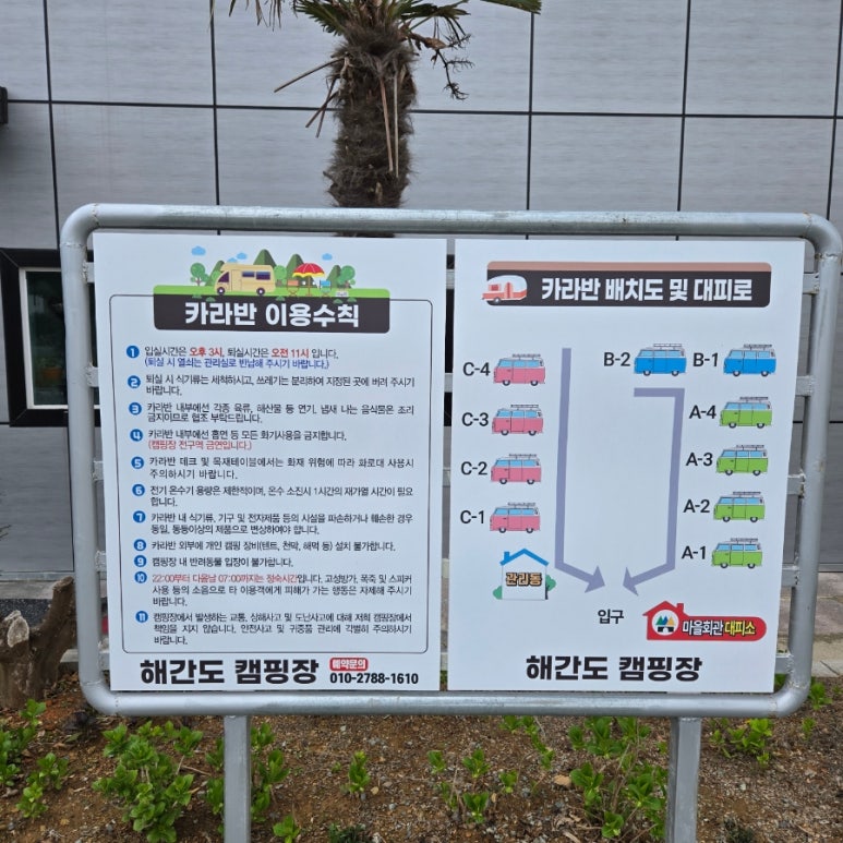 해간도카라반 이미지