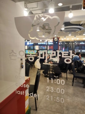 손오공마라탕 동교점 이미지