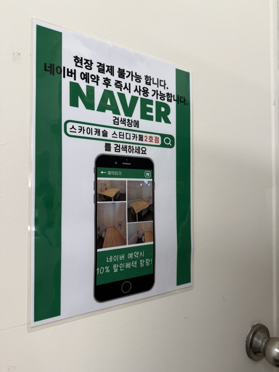 스카이캐슬스터디카페 이미지