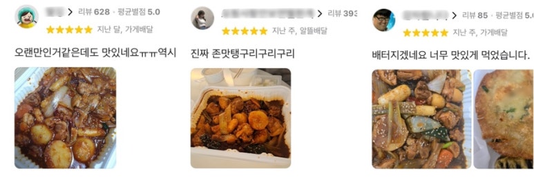 장강찜닭인동점 이미지