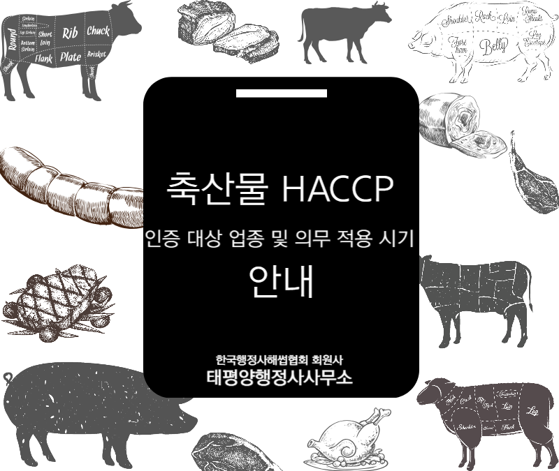 태평양행정사사무소 이미지