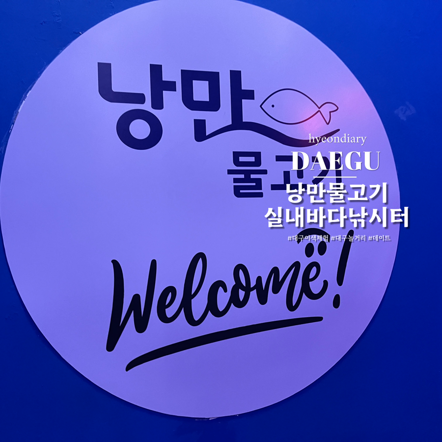 낭만 물고기 이미지