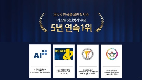 디에스공조 이미지